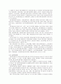 우리나라의 금융의 형태와 나아가야할 방향 18페이지