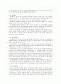 우리나라의 금융의 형태와 나아가야할 방향 19페이지