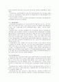 우리나라의 금융의 형태와 나아가야할 방향 20페이지