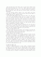 우리나라의 금융의 형태와 나아가야할 방향 22페이지