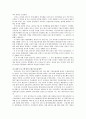 우리나라의 금융의 형태와 나아가야할 방향 23페이지