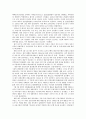 우리나라의 금융의 형태와 나아가야할 방향 25페이지