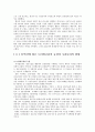 우리나라의 금융의 형태와 나아가야할 방향 28페이지