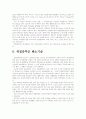 SHS , SBS 의 발생원인 해결방안 방생물질에 관하여 7페이지