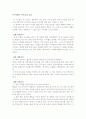 마시메로 이야기를 읽고 1페이지