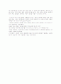 마시메로 이야기를 읽고 2페이지