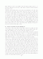 [사회과학] 국부론 서평 2페이지