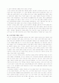 [사회과학] 국부론 서평 4페이지
