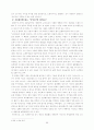 [사회과학] 국부론 서평 5페이지