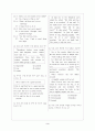 [과외]고1 영어 출판사공통 예상 내신문제 37 3페이지