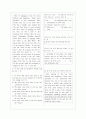 [과외]고1 영어 출판사공통 예상 내신문제 36 2페이지