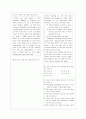 [과외]고1 영어 출판사공통 예상 내신문제 36 5페이지