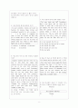 [과외]고2 영어 출판사공통 예상 내신문제 01 2페이지