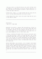 삼포가는길 -청소년문학 2페이지