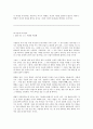 삼포가는길 -청소년문학 4페이지