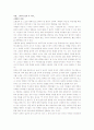 영화감상문 -해변의 여인에 관한 비평 1페이지