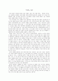 영화감상문 -타짜에 관한 비평 1페이지