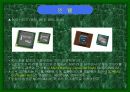 칩셋(Chip Set) 14페이지