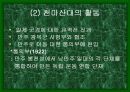 항일 독립 전쟁 6페이지