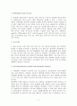 디지털정보의 이해와 활용 - 용어 2페이지