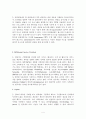 디지털정보의 이해와 활용 - 용어 4페이지