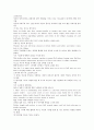 미녀와 야수 영어번역 3페이지