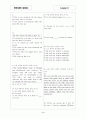 [과외]고2 영어 출판사공통 예상 내신문제 27 3페이지