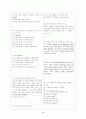 [과외]고2 영어 출판사공통 예상 내신문제 23 2페이지