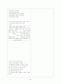 [과외]고2 영어 출판사공통 예상 내신문제 21 5페이지