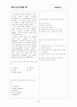 [과외]고2 영어 출판사공통 예상 내신문제 19 6페이지