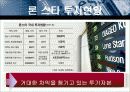 적대적M&A 효과적 대처방안 4페이지