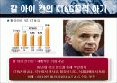 적대적M&A 효과적 대처방안 6페이지