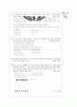 [과외]고등 생활 공간의 형성 01 7페이지