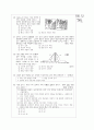 [과외]고등 생활 공간의 형성 02 8페이지