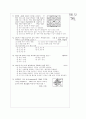 [과외]고등 생활 공간의 형성 03 3페이지