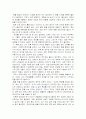 왜 나는 돈을 못벌까 독후감 4페이지