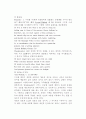 [논문] 윌리엄 워즈워스의 자연관에 관한 연구 20페이지