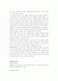 [논문] 윌리엄 워즈워스의 자연관에 관한 연구 24페이지
