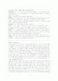 [심리학] 로저스의 인간 중심적 상담 이론 10페이지