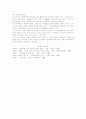 [심리학] 로저스의 인간 중심적 상담 이론 12페이지