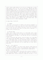 [사회과학] [심리학] 엘리스의 합리적 정서적 행동치료(REBT) 2페이지