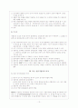 [사회과학] [심리학] 엘리스의 합리적 정서적 행동치료(REBT) 13페이지