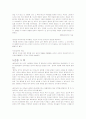 랍스터를 먹는시간 발표자료(감상문) 5페이지