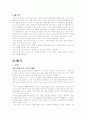 랍스터를 먹는시간 발표자료(감상문) 7페이지