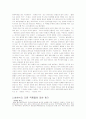 랍스터를 먹는시간 발표자료(감상문) 10페이지