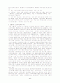 [상담심리학] 상담에 대한 모든 것 6페이지