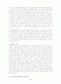 [상담심리학] 상담에 대한 모든 것 8페이지