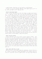 [사회복지론] 장애인을 위한 독일의 재활 서비스 체계 5페이지