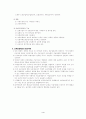 [사회복지론] 산재보험제도에 대해서 4페이지