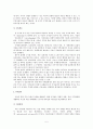 [무역학개론] 국제무역에 대해서 5페이지